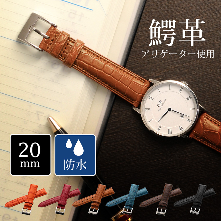 アリゲーター クロコダイル 本革 腕時計 ベルト 取り付け用 防水