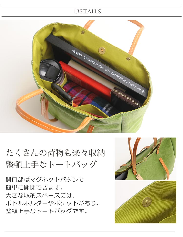 日本製 本革 トートバッグ HALEINE 栃木レザー A4対応 レディース 大きめ