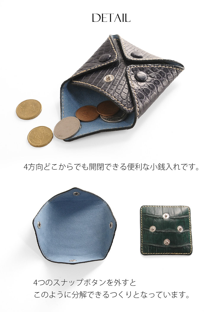 日本製 クロコダイル 小銭入れ マット メンズ