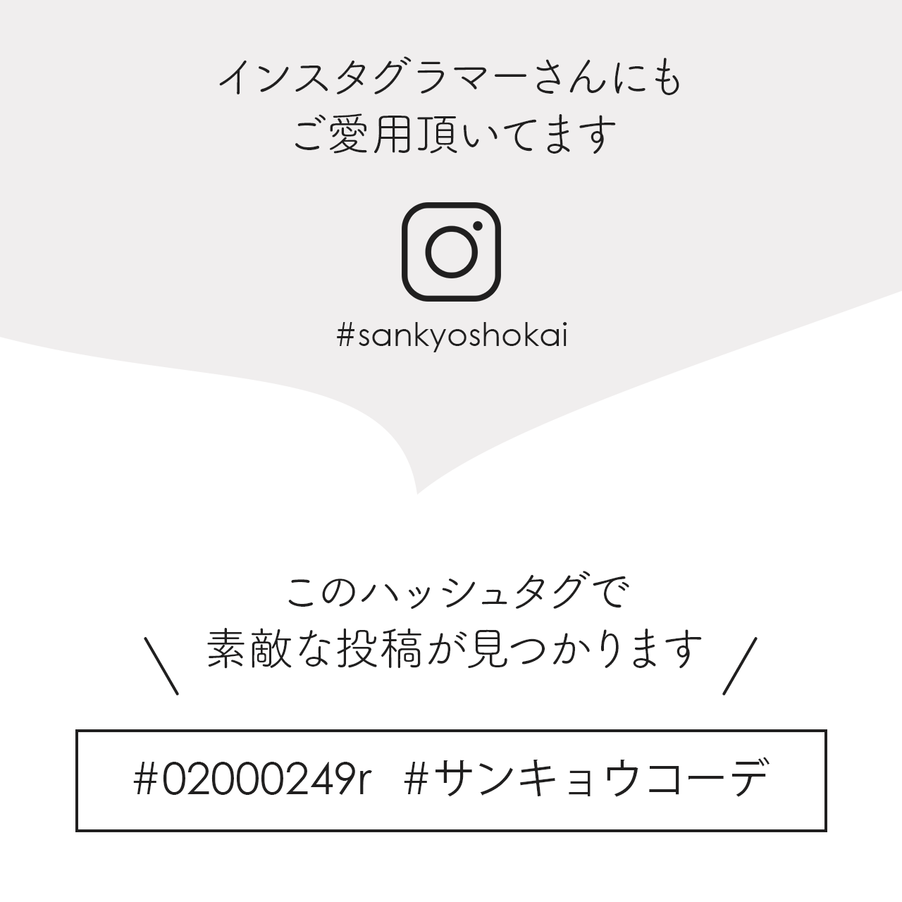 Instagram コーデ