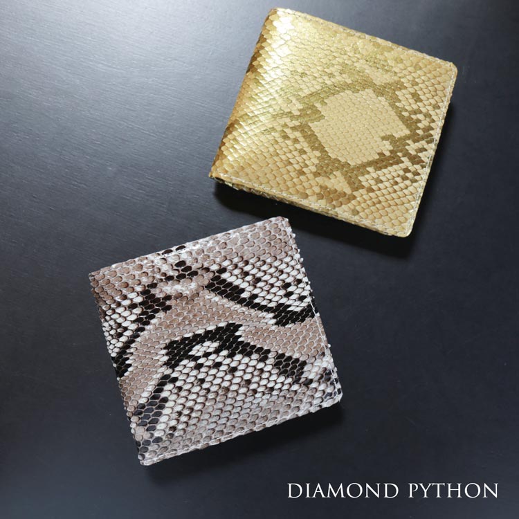 ダイヤモンドパイソン 二つ 折り財布