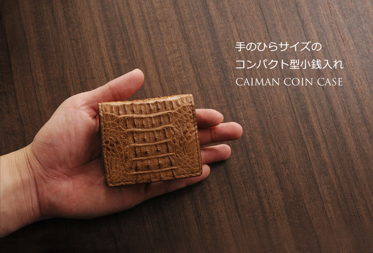 カイマン ボックス型 小銭入れ コインケース