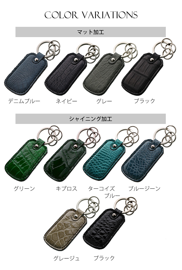 日本製 クロコダイル キーホルダー キーリング メンズ カラー