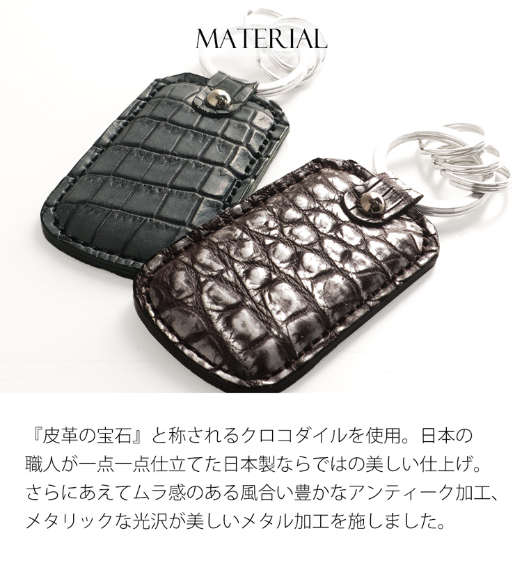 日本製 クロコダイル キーホルダー キーリング アンティーク メタル メンズ 日本製