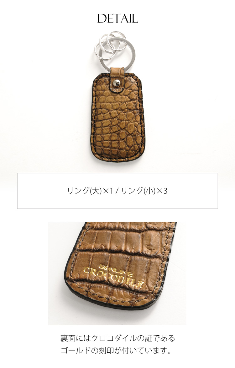 日本製 クロコダイル キーホルダー キーリング アンティーク メタル メンズ 刻印