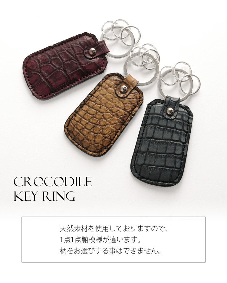 日本製 クロコダイル キーホルダー キーリング アンティーク メタル メンズ 本物
