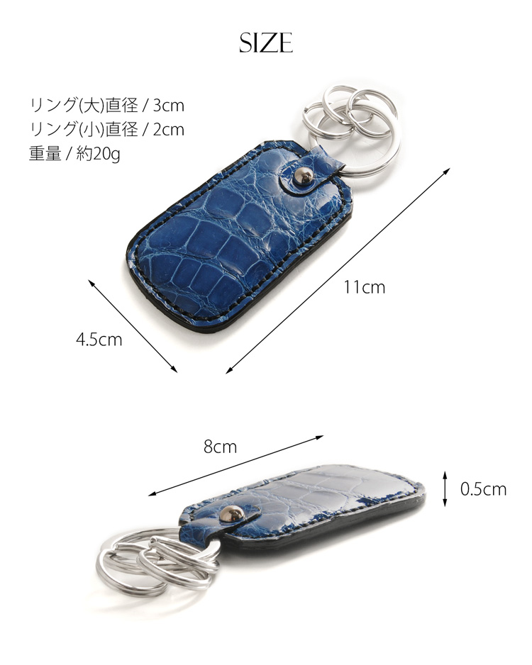 日本製 クロコダイル キーホルダー キーリング シャイニング メンズ ブルー