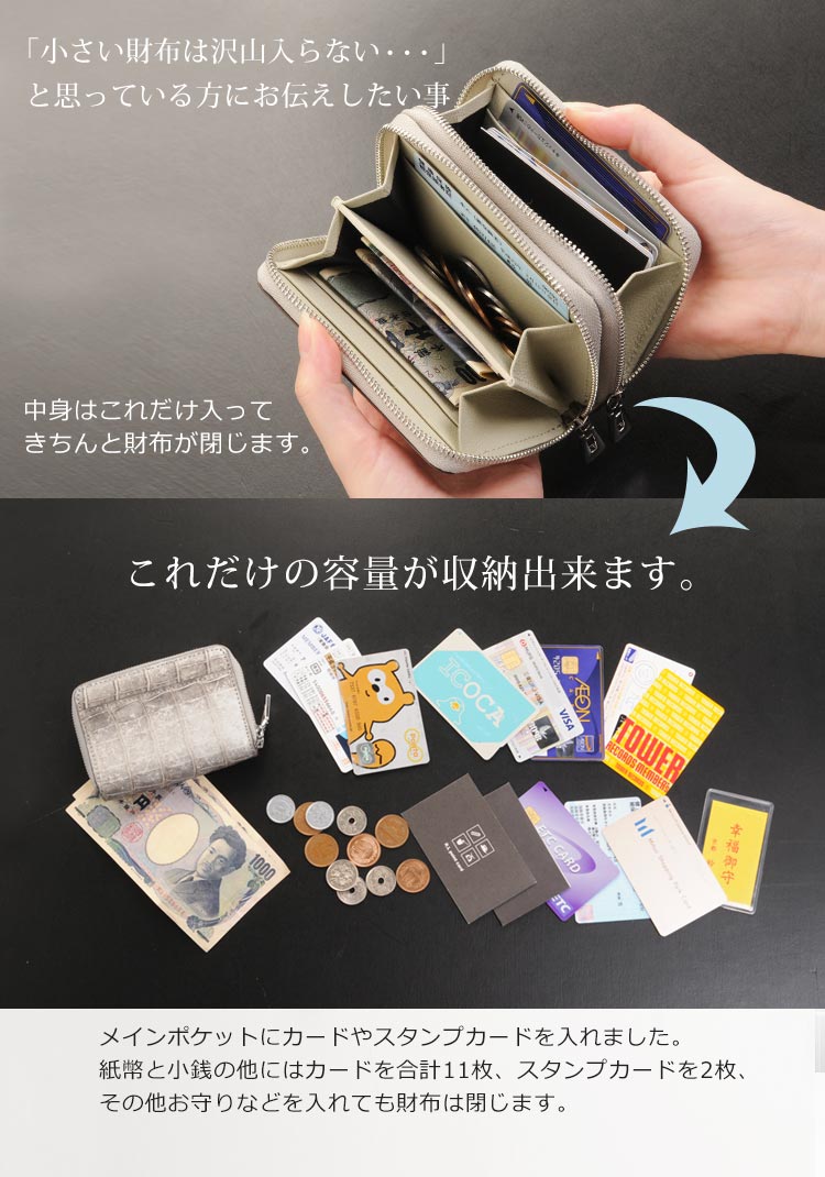 手のひらサイズ コンパクト財布