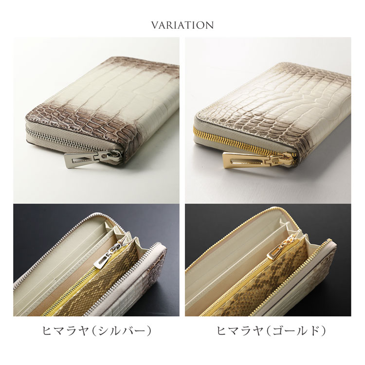 ヒマラヤ クロコダイル 一枚革 長財布 ラウンドファスナー