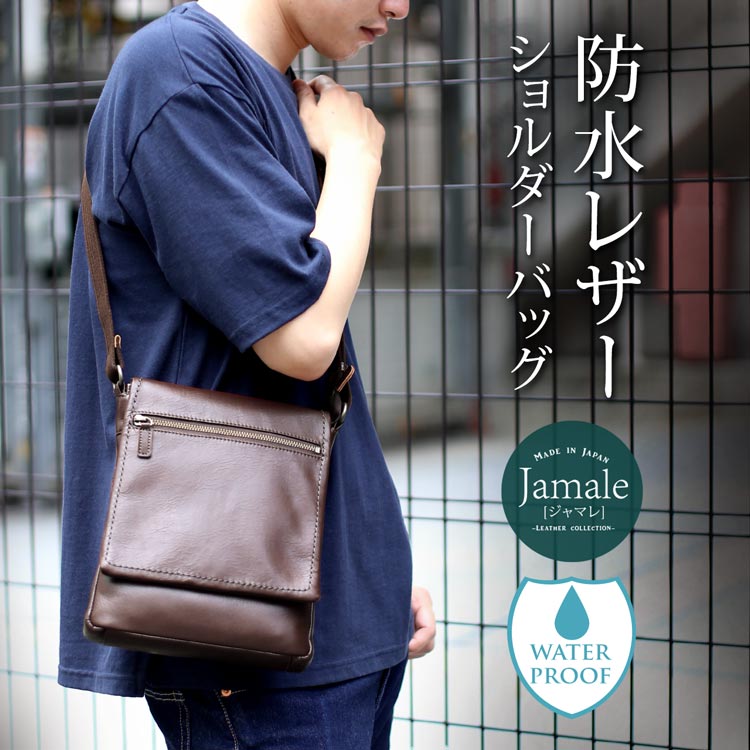 Jamale 日本製 ジャマレ 牛革 防水加工 ショルダーバッグ メンズ
