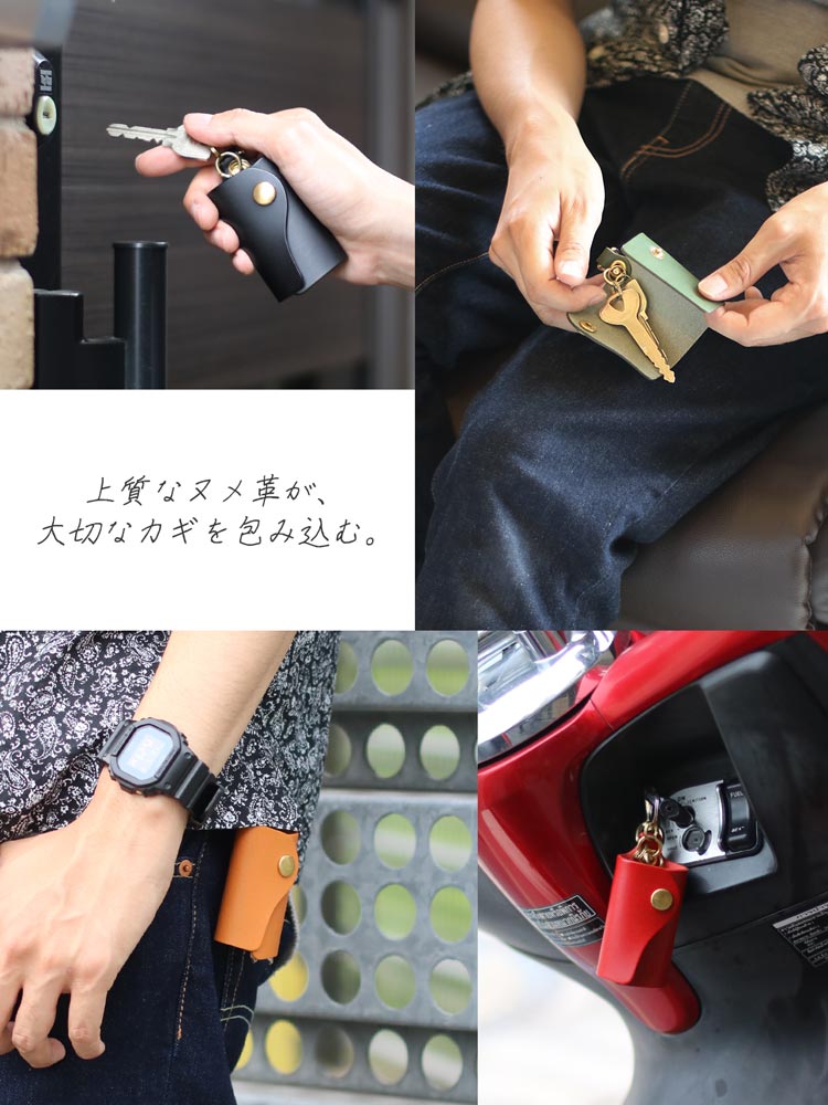 Jamale 日本製 レディース キーケース 使いやすい お洒落 オシャレ カギ 鍵 バイク