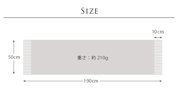 カシミヤ ストール サイズ 長さ190cm 幅50cm 