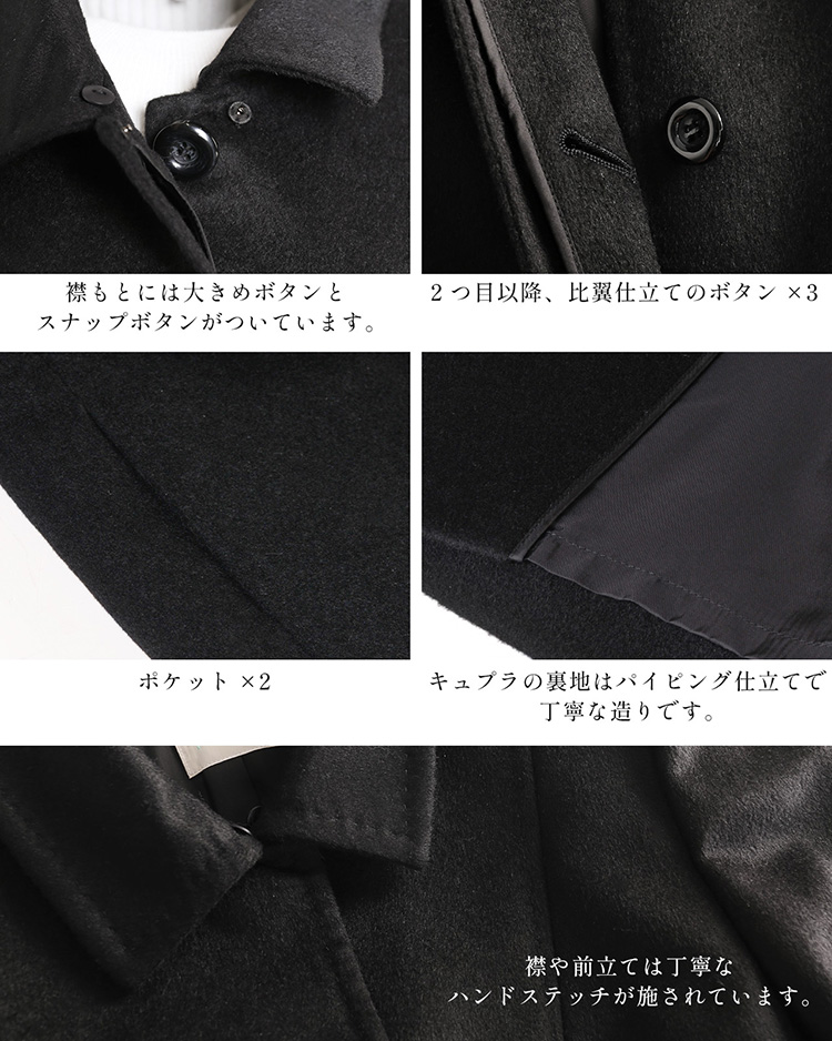 カシミヤロングコート 詳細