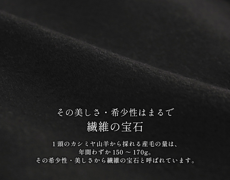 カシミヤ100％ ロングコート