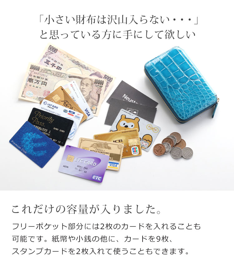 カードが沢山入る ミニ財布 コンパクト クロコダイル メンズ 本革