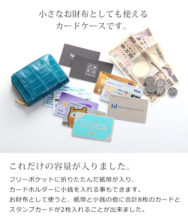 クロコダイル カードケース 本革 大容量 コンパクト 財布