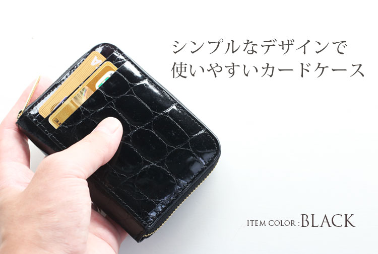 HALEINE クロコダイル カードケース メンズ ブラック コンパクト財布