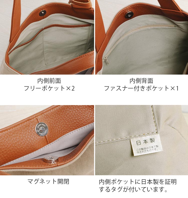 帆布 キャンバス 牛革 レザー 本革 使いやすいトート 日本製 バッグ
