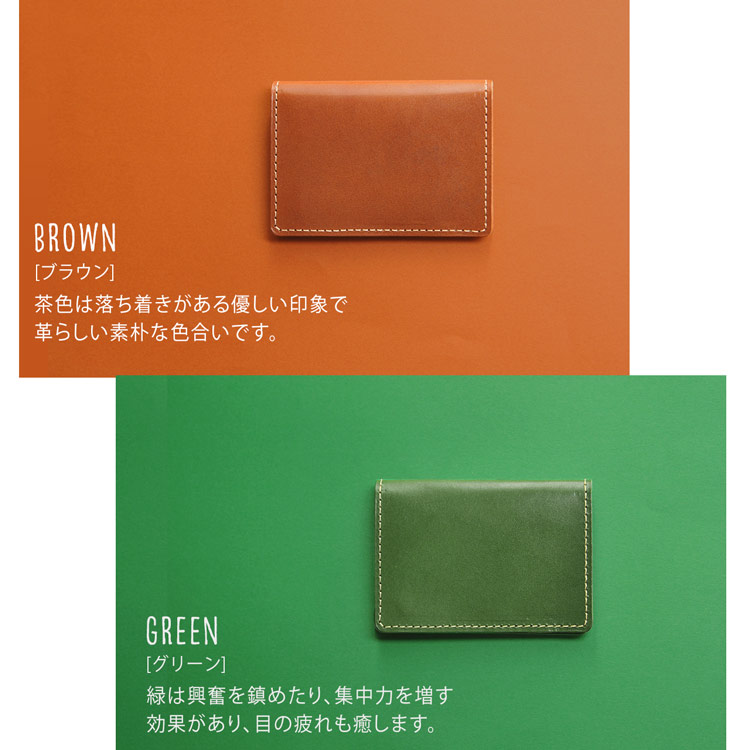 栃木レザー ヌメ革 カードケース 日本製 茶 緑