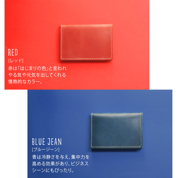 カードケース 日本製 レザー 本革 赤 青緑