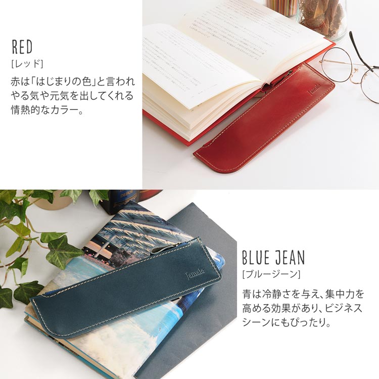 レディース 栃木レザー ペンケース 日本製 赤 青