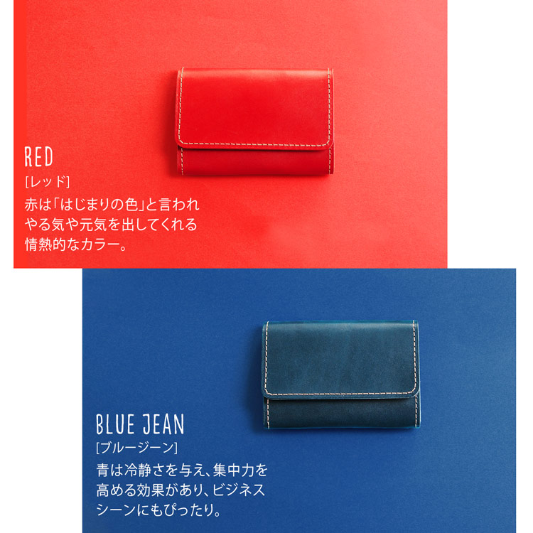 名刺ケース 日本製 レザー 本革 赤 青緑
