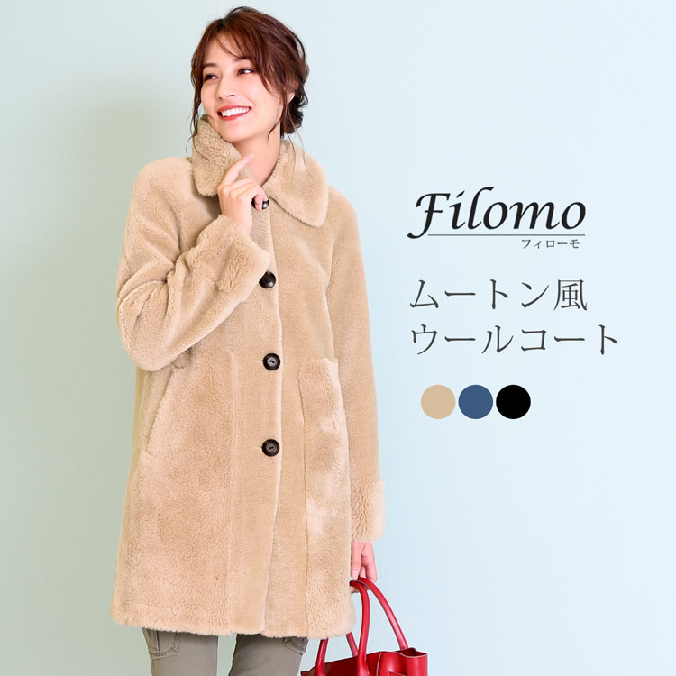 Filomo/フィローモ ウールムートン コート