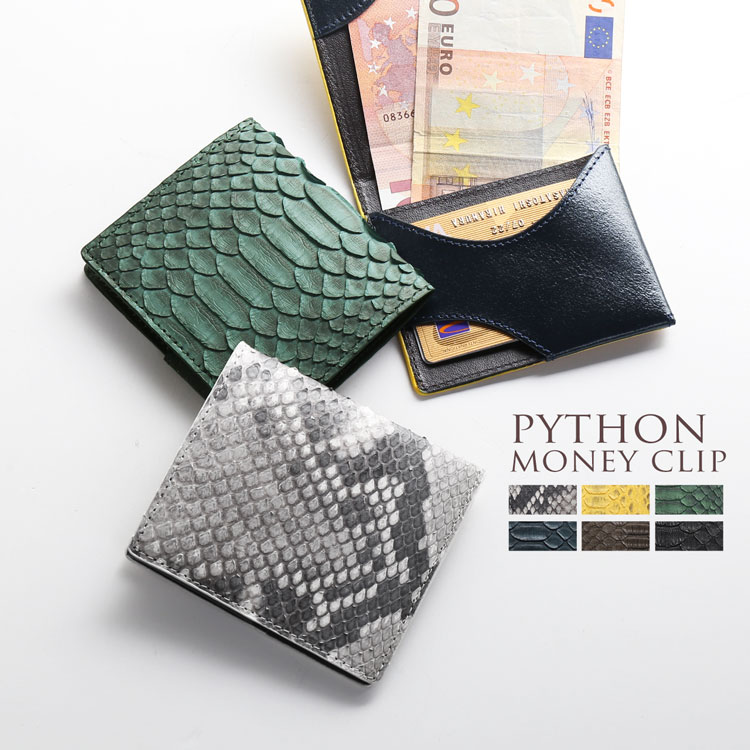 軽くてシンプルに使いやすいダイヤモンドパイソンの二つ折り財布