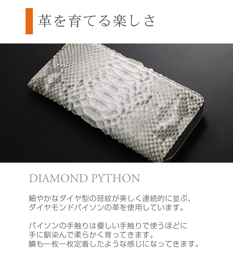 HALEINE ダイヤモンド パイソン L字ファスナー メンズ 財布 ヘビ革 蛇革 エイジング 経年変化