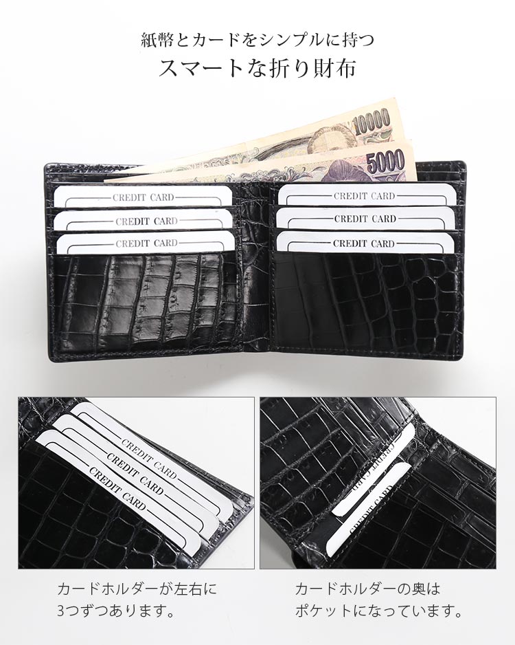 マット クロコダイル 折り財布 両カード