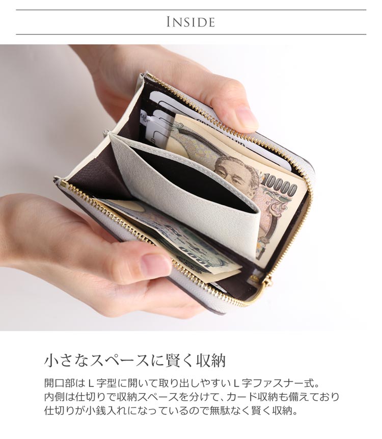 小さい コンパクト 財布