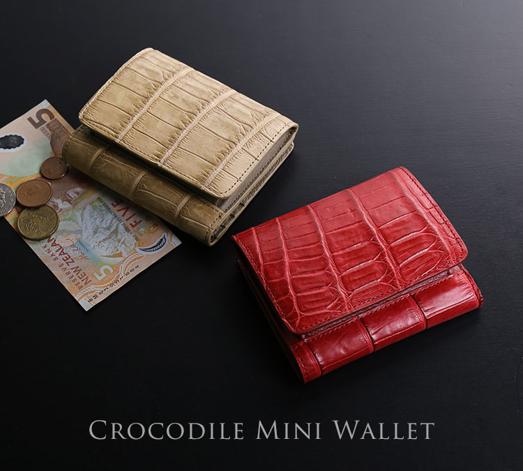 コンパクトな大きさのクロコダイルの折り財布
