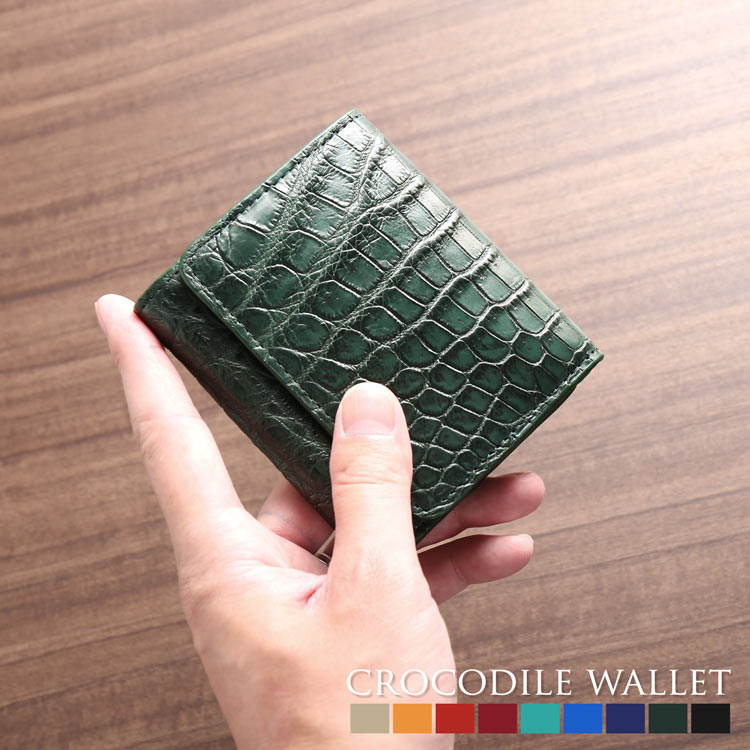 深めの緑、キプロスカラーのクロコダイルミニ財布