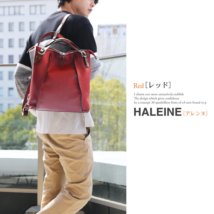 HALEINE 牛革 リュック レザー a4 日本製
