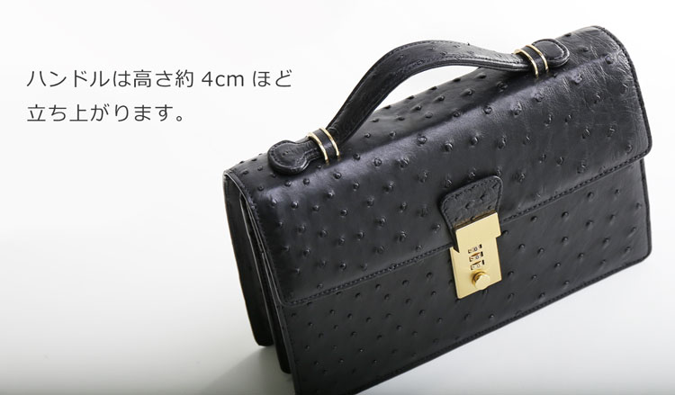 オーストリッチ 日本製 セカンドバッグ ダイヤルロック フルポイント