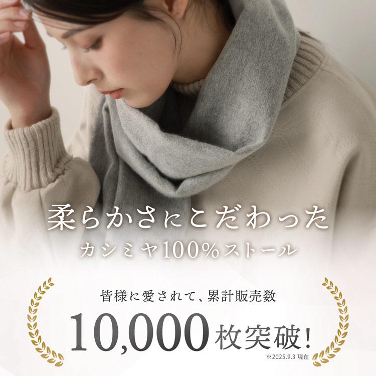 カシミヤ100％ ストール ブランド レディース Filomo