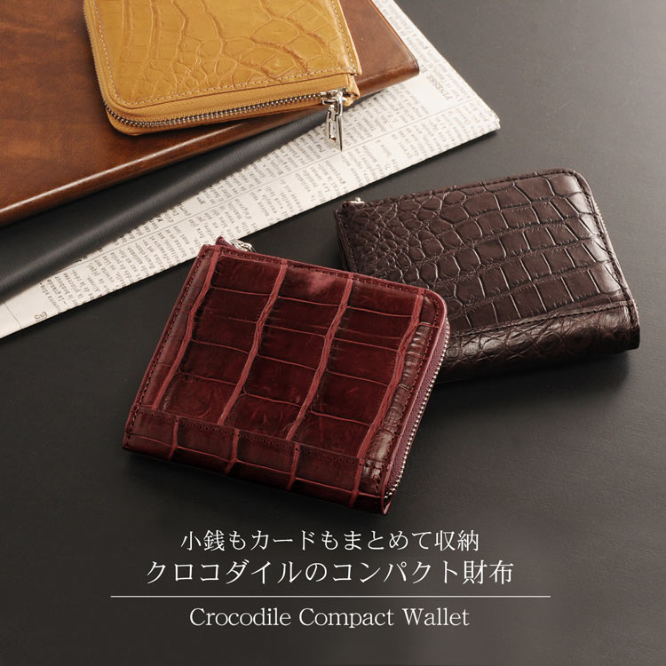 クロコダイル コンパクト 財布