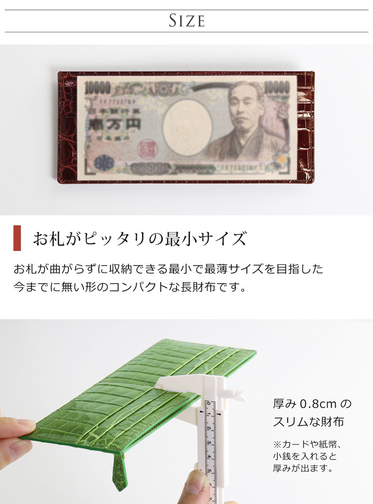 シャイニング ポロサス クロコダイル スリム コンパクト 長財布 お札サイズ 最小 最薄 最高級 財布