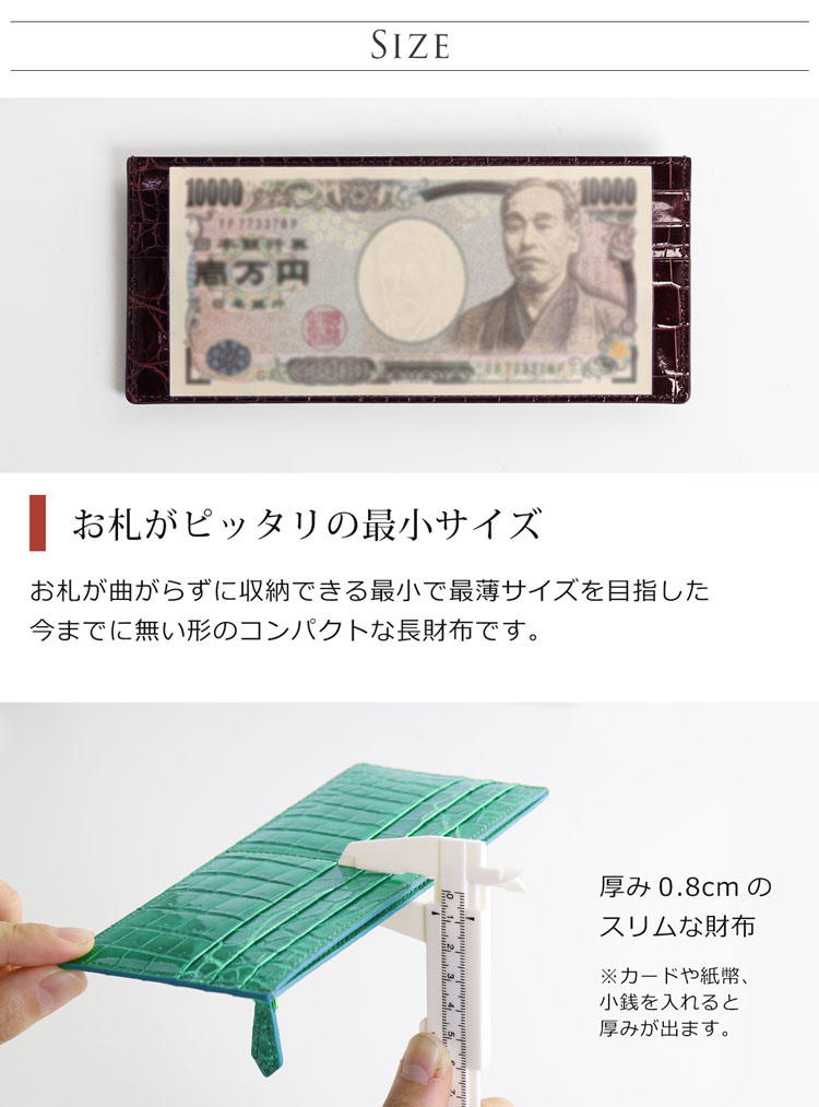 シャイニング ポロサス クロコダイル スリム コンパクト 長財布 お札サイズ 最小 最薄 最高級 財布