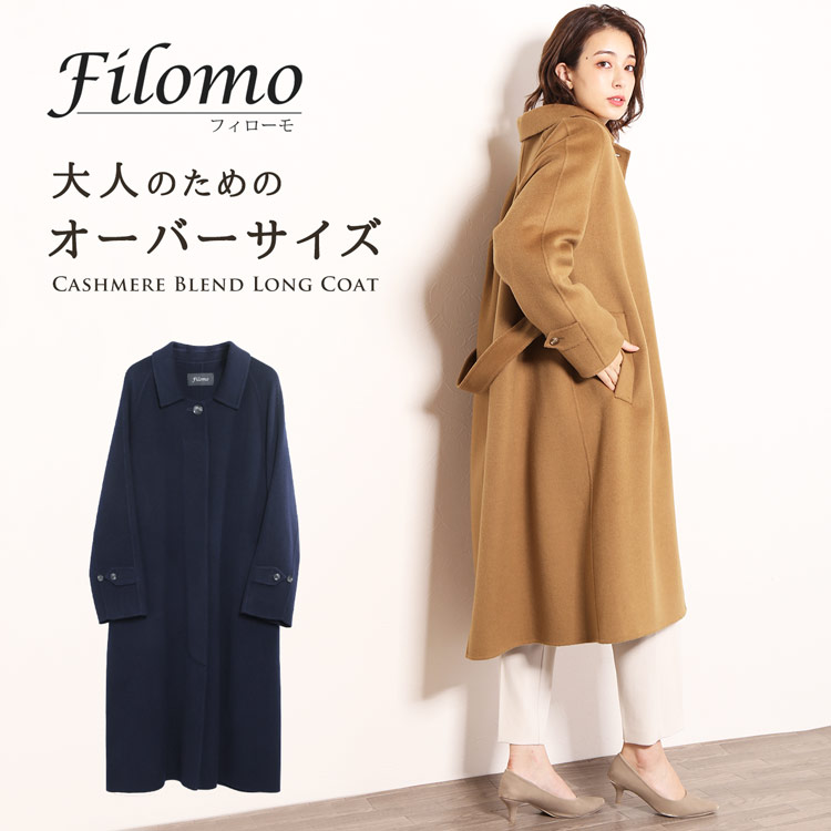 Filomo ステンカラーコート オーバーサイズ コート
