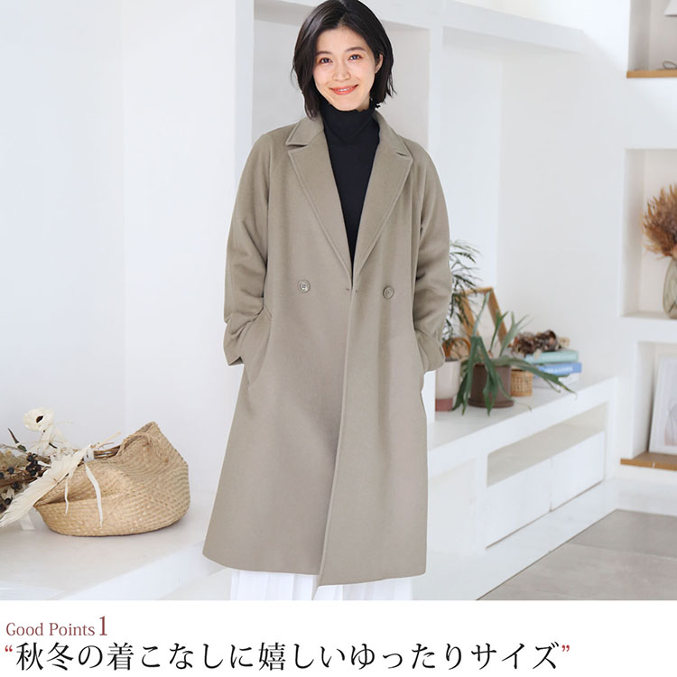 ロング チェスターコート レディース カシミヤ ブレンド ウール 6F