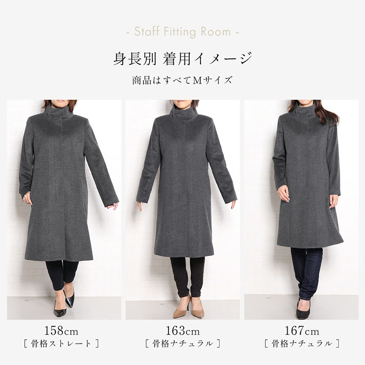 カシミヤ ウール スタンドカラー ロング コート