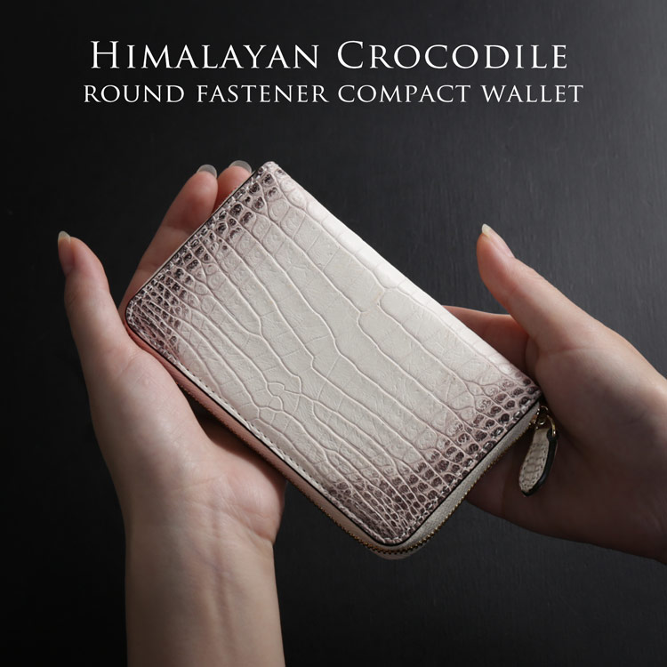 ヒマラヤ クロコダイル コンパクト ラウンドファスナー 財布