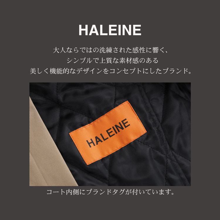 HALEINE ブランド タグ