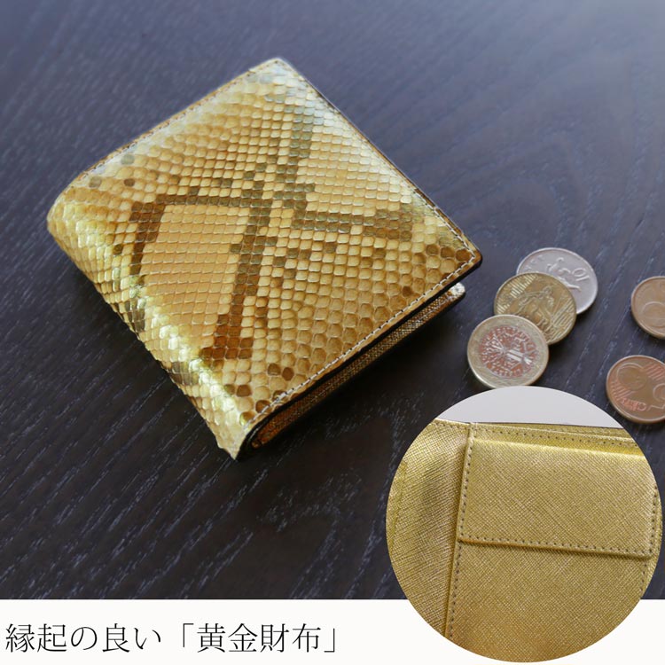 ゴールド 金色 財布