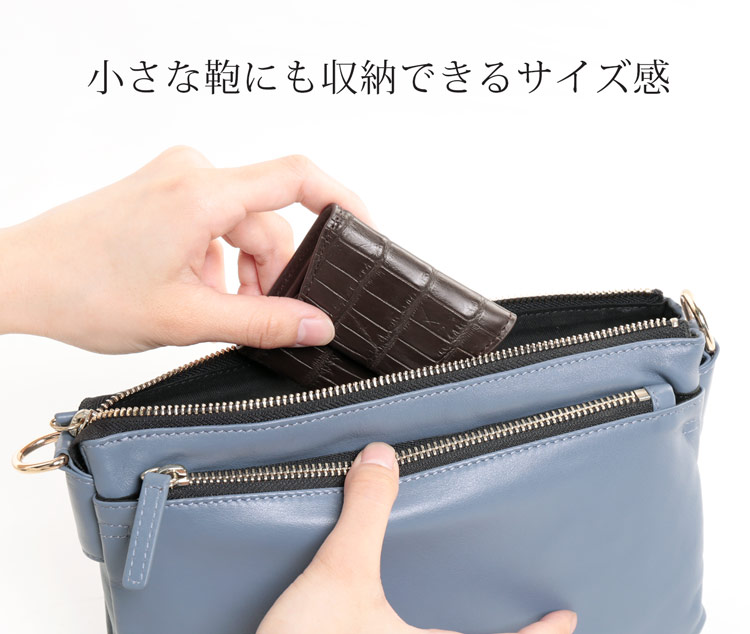 小さい鞄に入る 財布 小さい財布