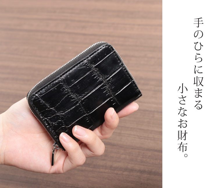 クロコダイル 手のひらサイズ 財布