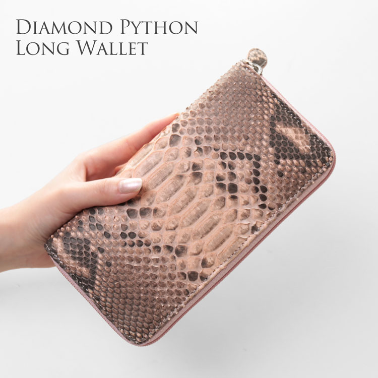 ダイヤモンドパイソン財布