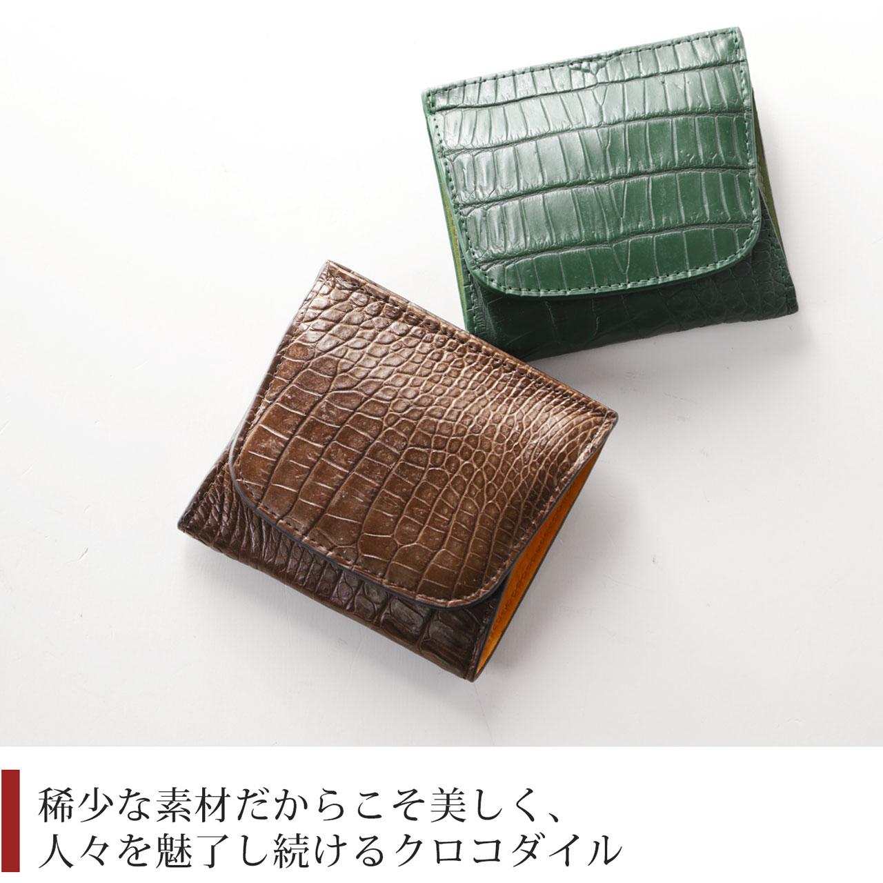 クロコダイル メンズ 薄型 財布 ボックス型 小銭入れ 付き ミニ財布 