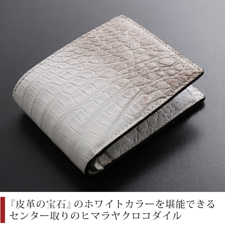 定価25万円⭐️ 新品 クロコダイル ヒマラヤ 二つ折り 財布 - 折り財布
